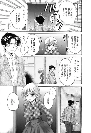 [Pon Takahanada] Boku no Yome ni Naranaika! Fhentai - Page 30