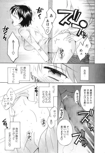 [Pon Takahanada] Boku no Yome ni Naranaika! Fhentai - Page 62