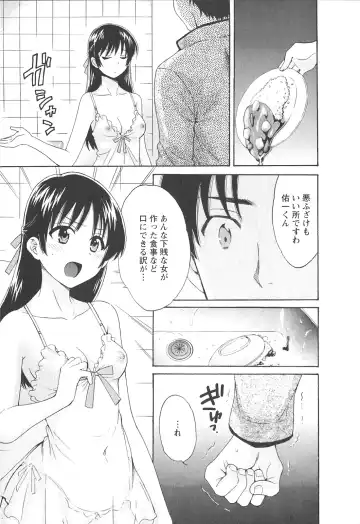 [Pon Takahanada] Boku no Yome ni Naranaika! Fhentai - Page 78