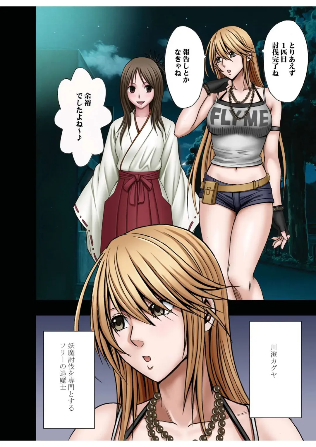 [Crimson] Taimashi Kaguya 1 Fhentai - Page 12