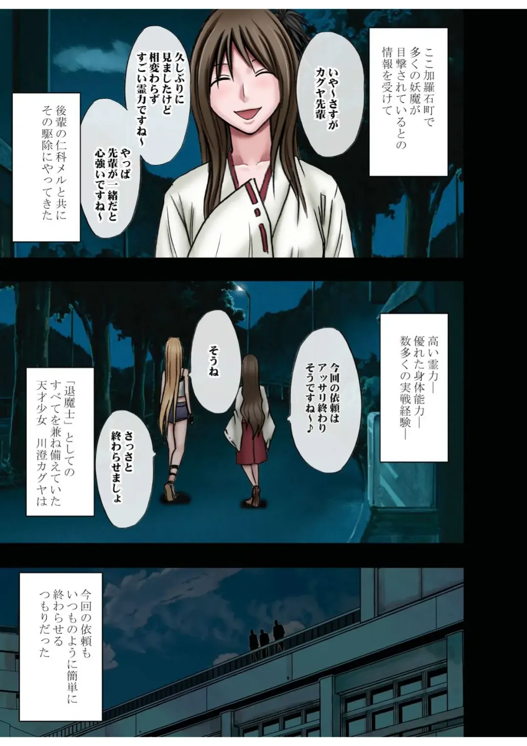 [Crimson] Taimashi Kaguya 1 Fhentai - Page 13