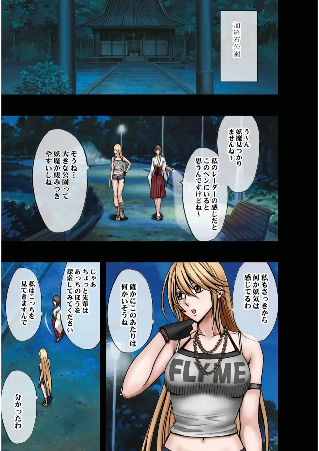 [Crimson] Taimashi Kaguya 1 Fhentai - Page 17