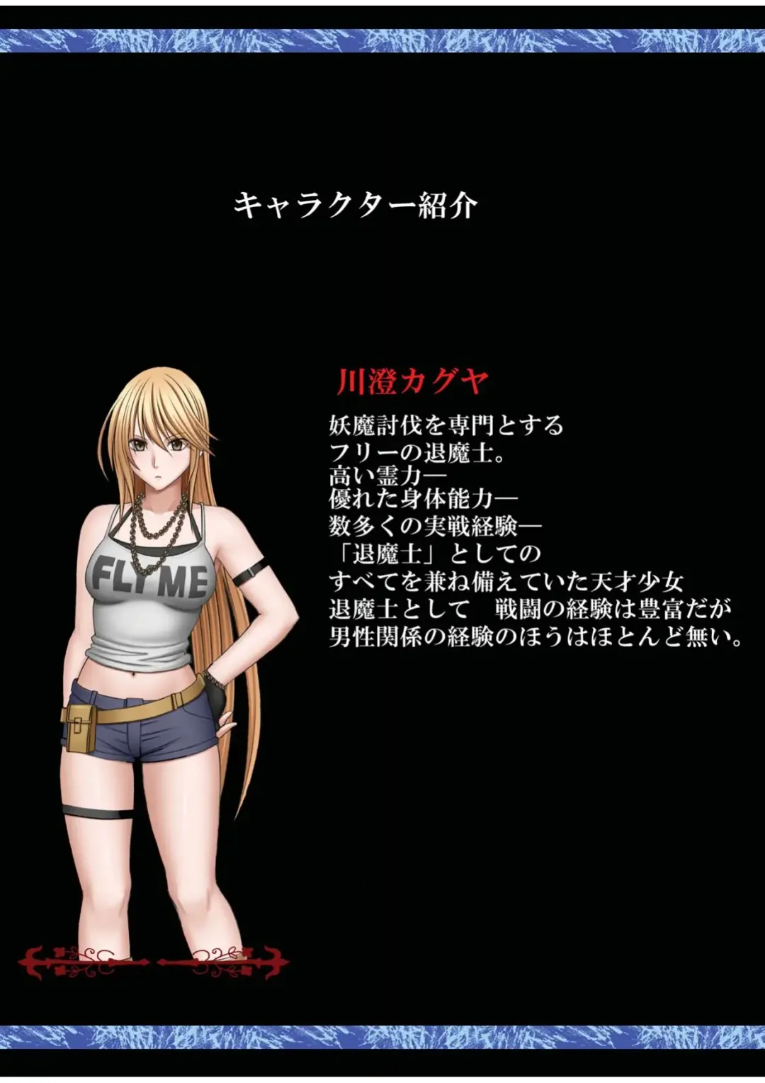 [Crimson] Taimashi Kaguya 1 Fhentai - Page 4