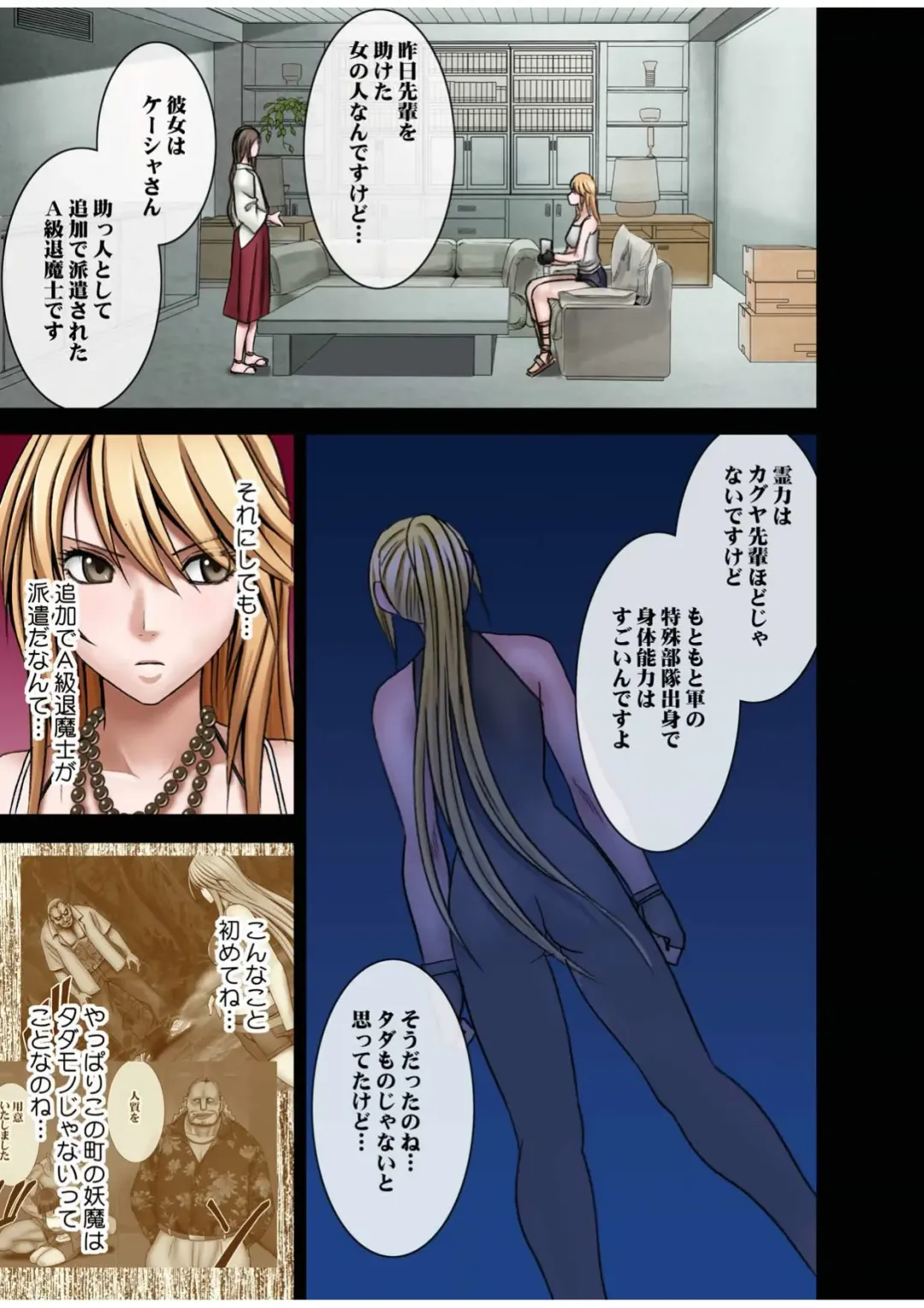 [Crimson] Taimashi Kaguya 1 Fhentai - Page 69