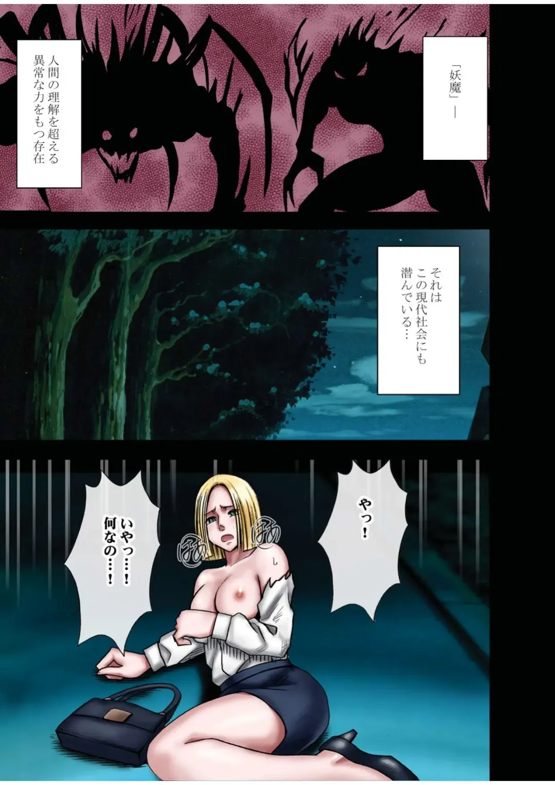 [Crimson] Taimashi Kaguya 1 Fhentai - Page 7