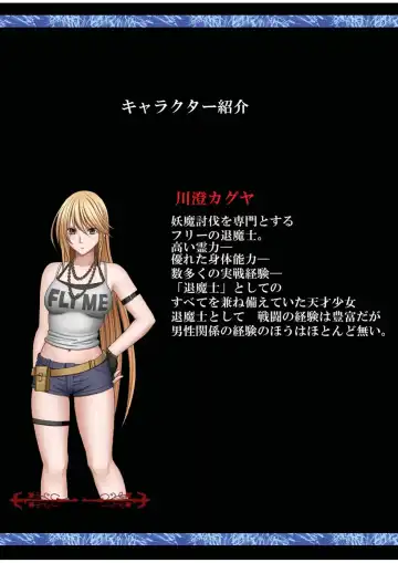 [Crimson] Taimashi Kaguya 1 Fhentai - Page 4