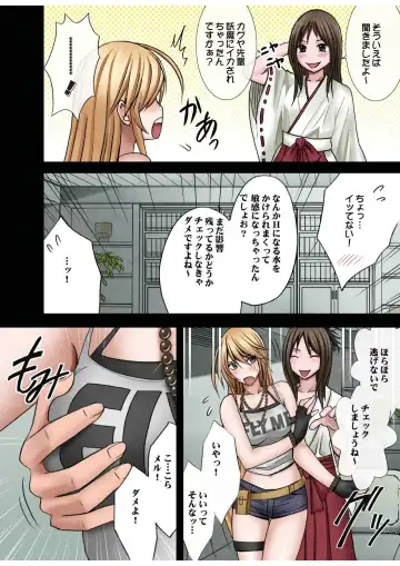 [Crimson] Taimashi Kaguya 1 Fhentai - Page 70