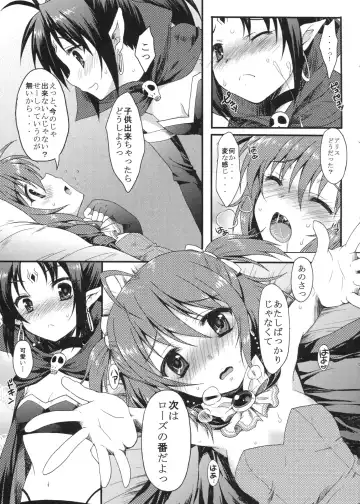 [Nanamiya Tsugumi] Makai Zoom Fhentai - Page 8