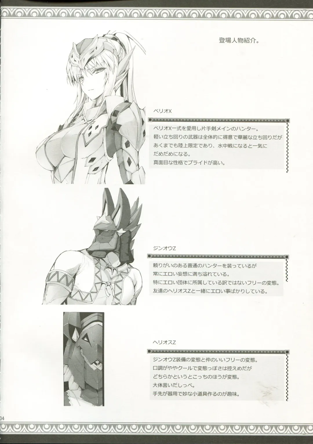 [Kizuki Aruchu - Zan] Monhan no Erohon 12 Fhentai - Page 4