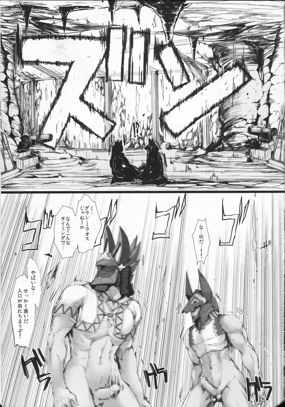 [Kizuki Aruchu - Zan] Monhan no Erohon 12 Fhentai - Page 59