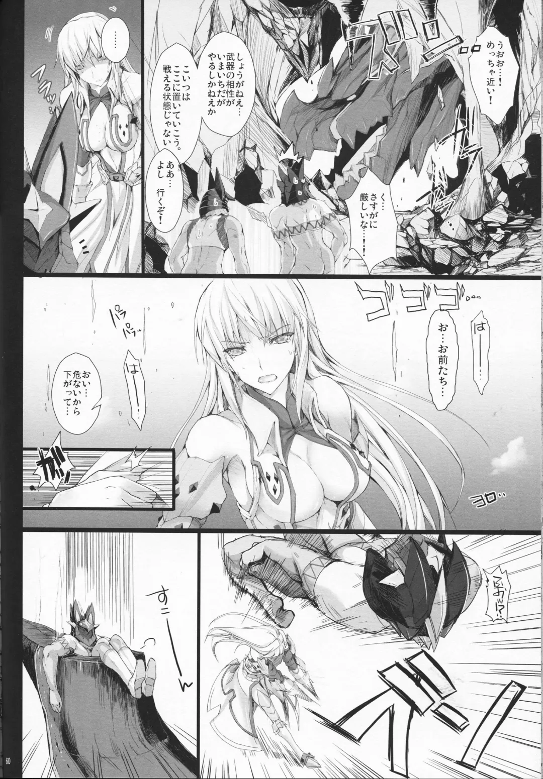 [Kizuki Aruchu - Zan] Monhan no Erohon 12 Fhentai - Page 60