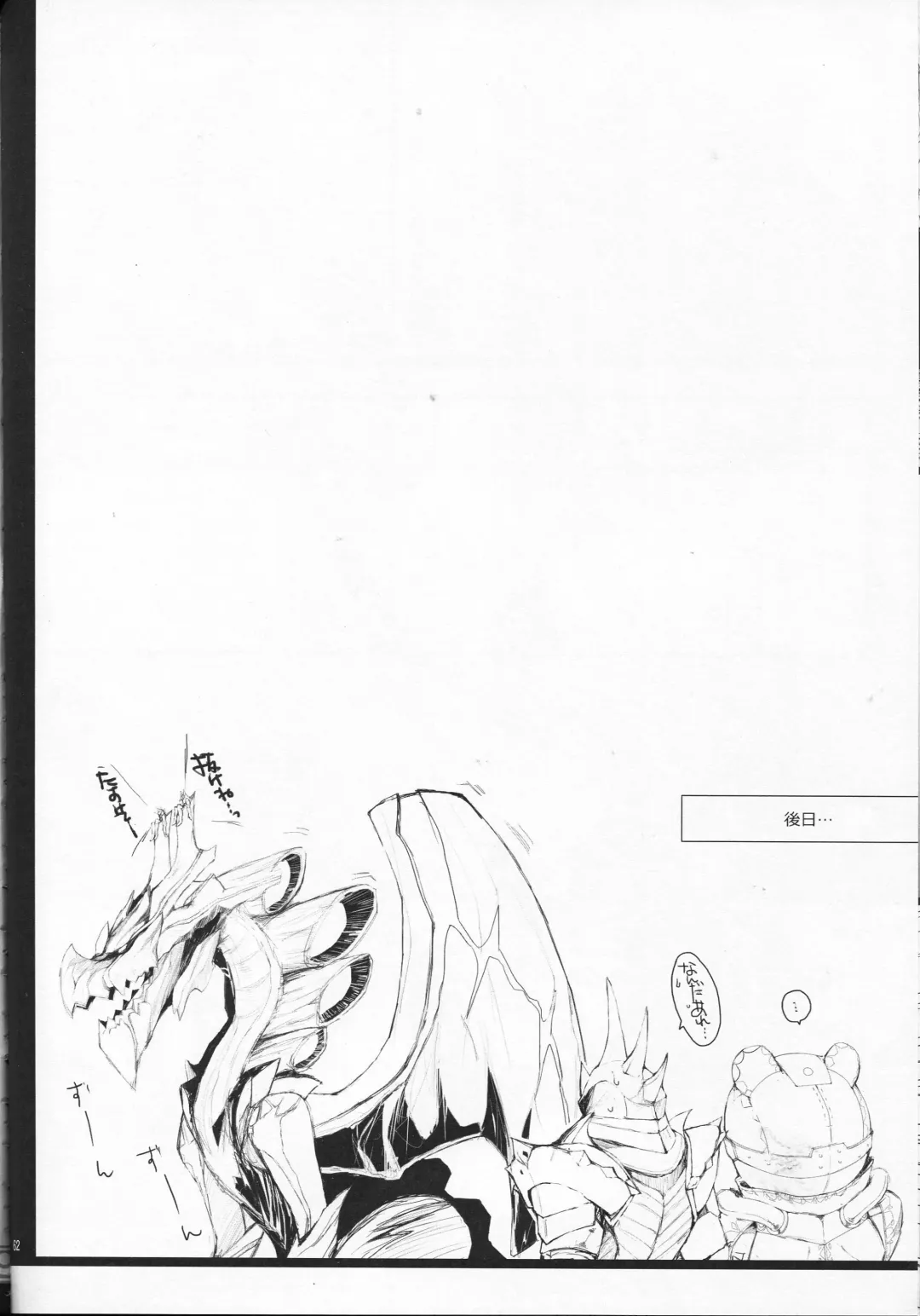 [Kizuki Aruchu - Zan] Monhan no Erohon 12 Fhentai - Page 62