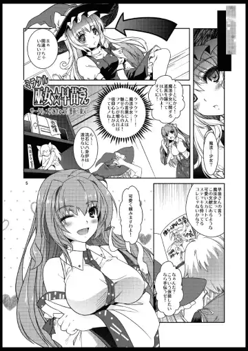 [Rakujin] Miracle Miko ☆ Sanae-san Fhentai - Page 4