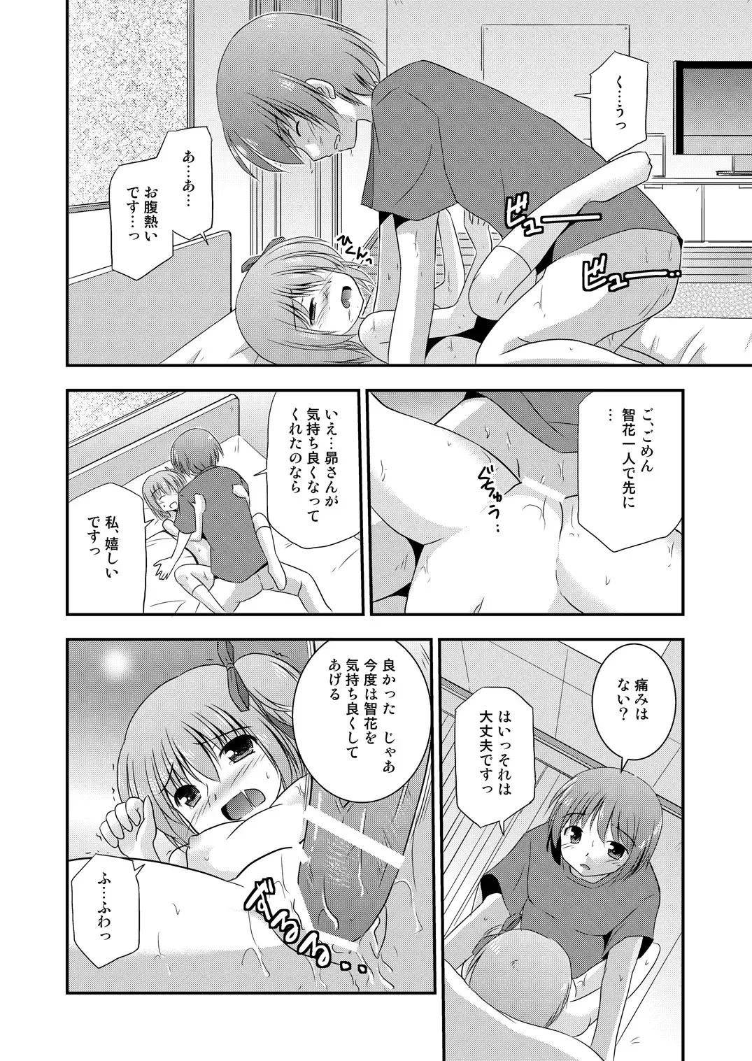 [Suzumiya Kazuki] Hana wa Karen de Kanbi Junjou! Fhentai - Page 15