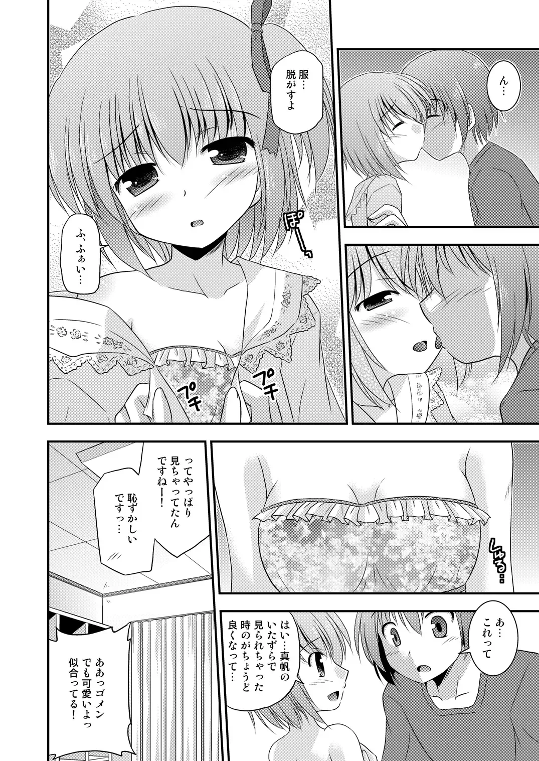 [Suzumiya Kazuki] Hana wa Karen de Kanbi Junjou! Fhentai - Page 5