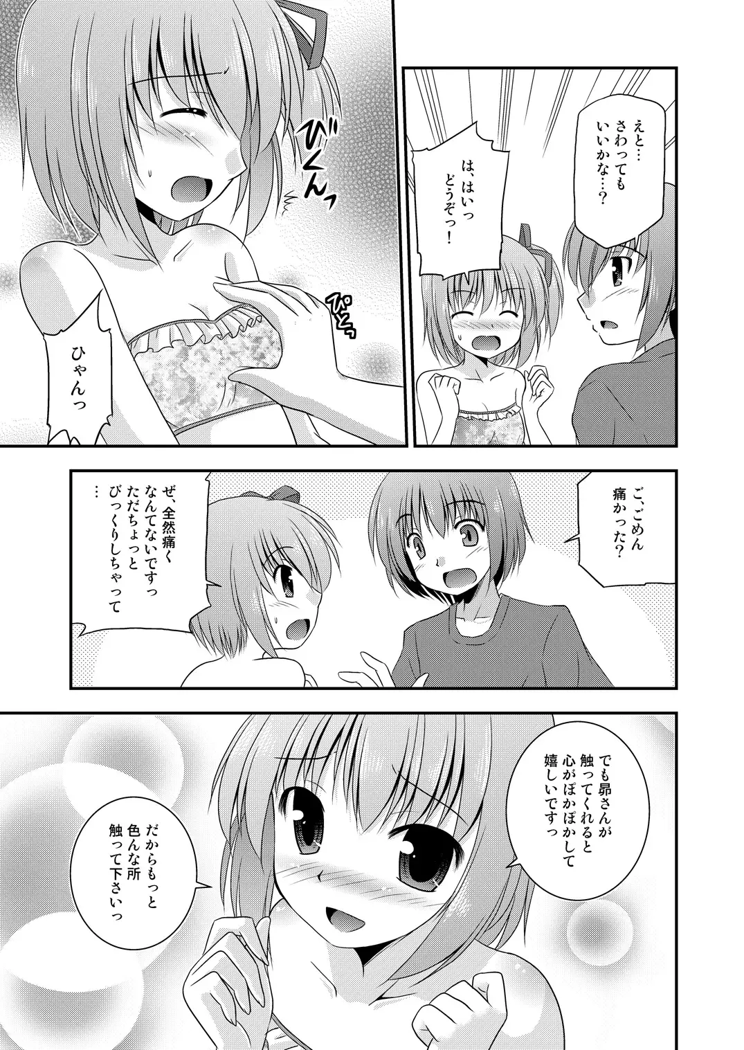 [Suzumiya Kazuki] Hana wa Karen de Kanbi Junjou! Fhentai - Page 6