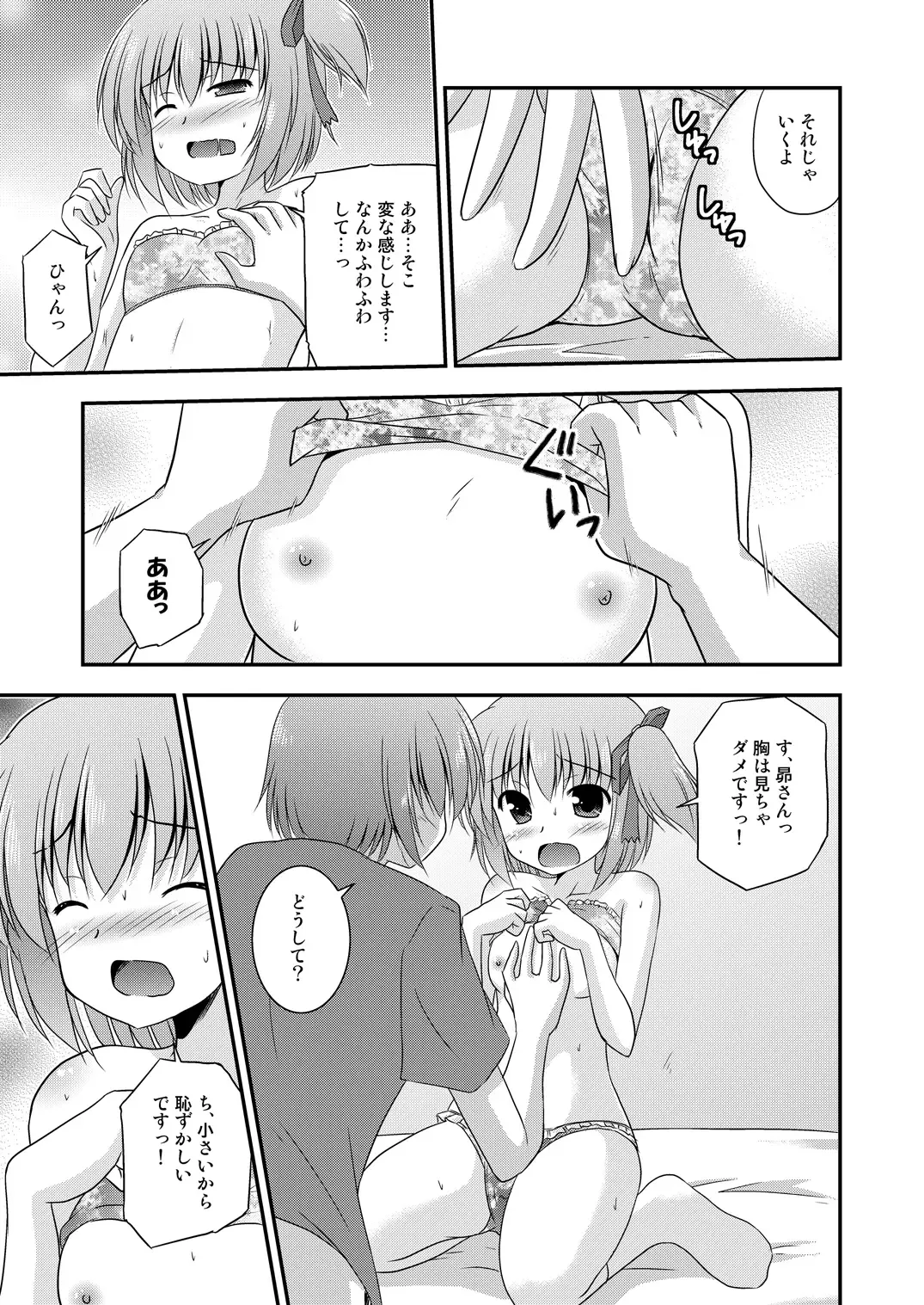 [Suzumiya Kazuki] Hana wa Karen de Kanbi Junjou! Fhentai - Page 8