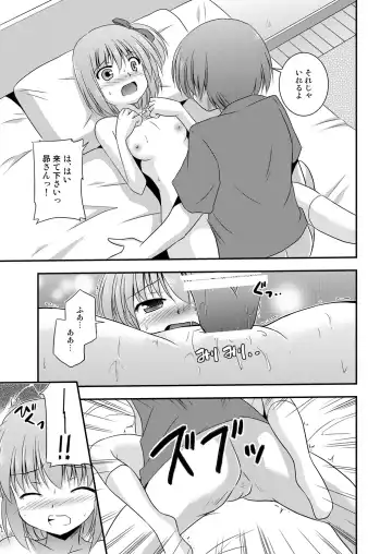 [Suzumiya Kazuki] Hana wa Karen de Kanbi Junjou! Fhentai - Page 12