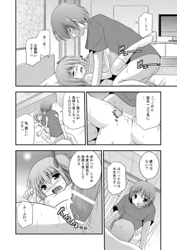 [Suzumiya Kazuki] Hana wa Karen de Kanbi Junjou! Fhentai - Page 15