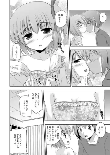 [Suzumiya Kazuki] Hana wa Karen de Kanbi Junjou! Fhentai - Page 5