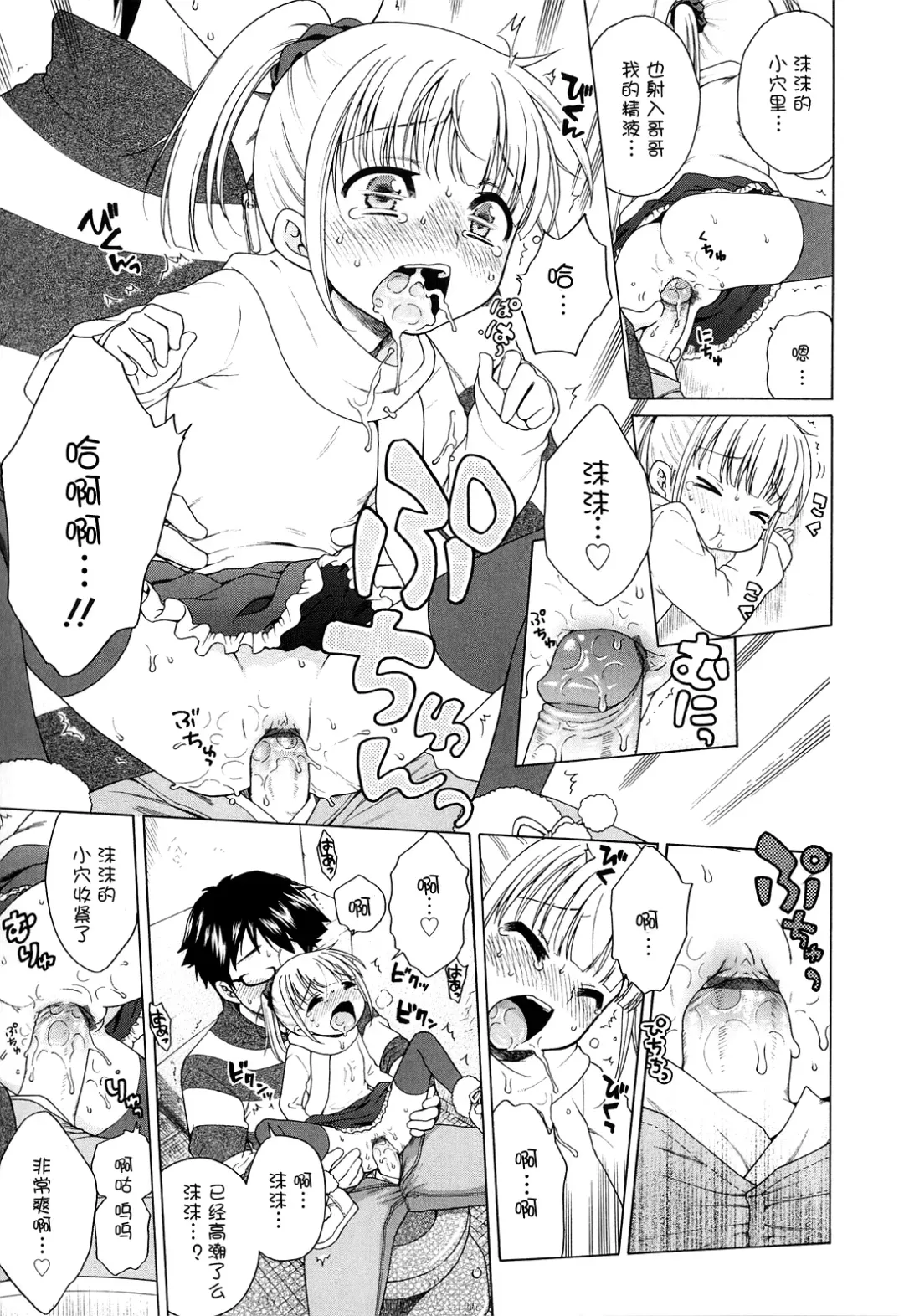 [Inuboshi] Tsukimisou no Akari Fhentai - Page 156