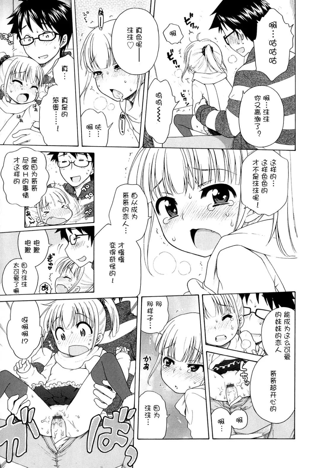 [Inuboshi] Tsukimisou no Akari Fhentai - Page 158