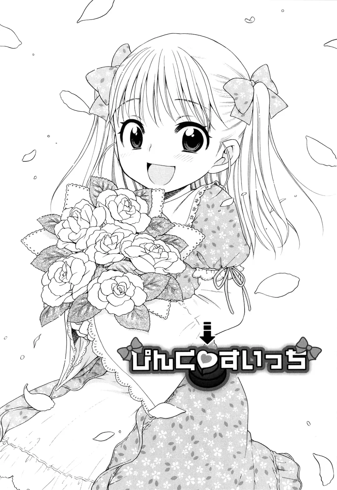 [Inuboshi] Tsukimisou no Akari Fhentai - Page 163