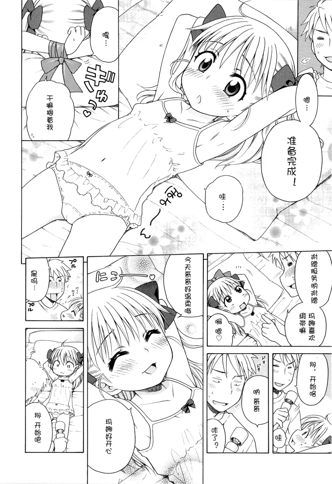 [Inuboshi] Tsukimisou no Akari Fhentai - Page 171