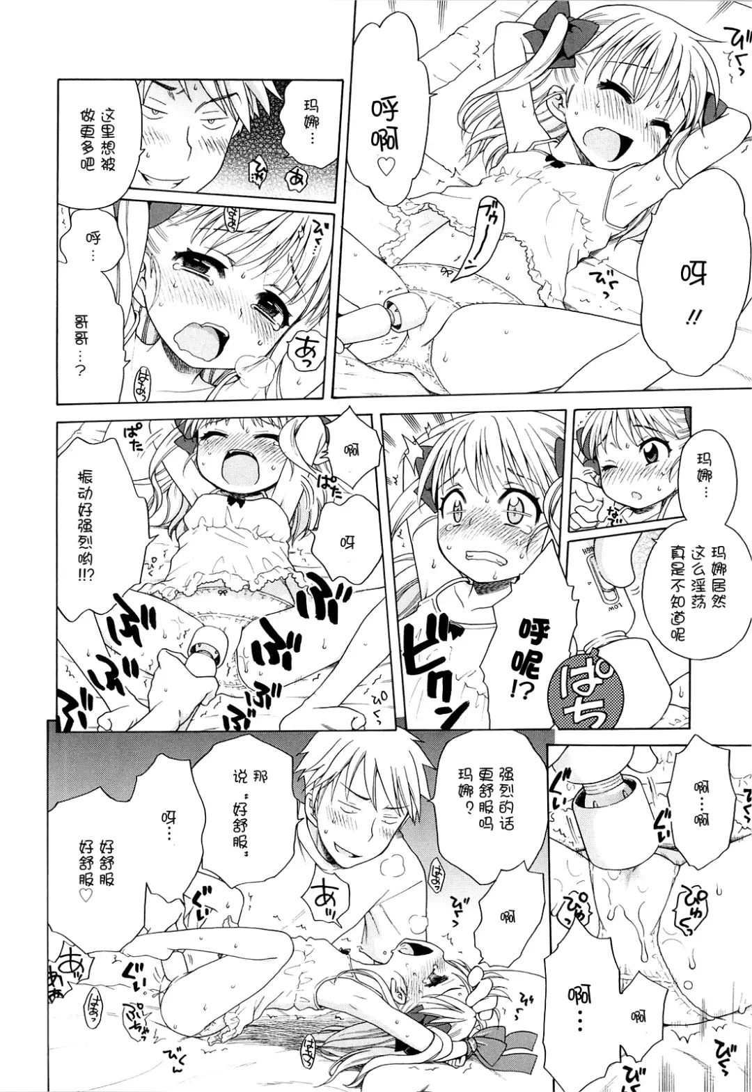 [Inuboshi] Tsukimisou no Akari Fhentai - Page 173