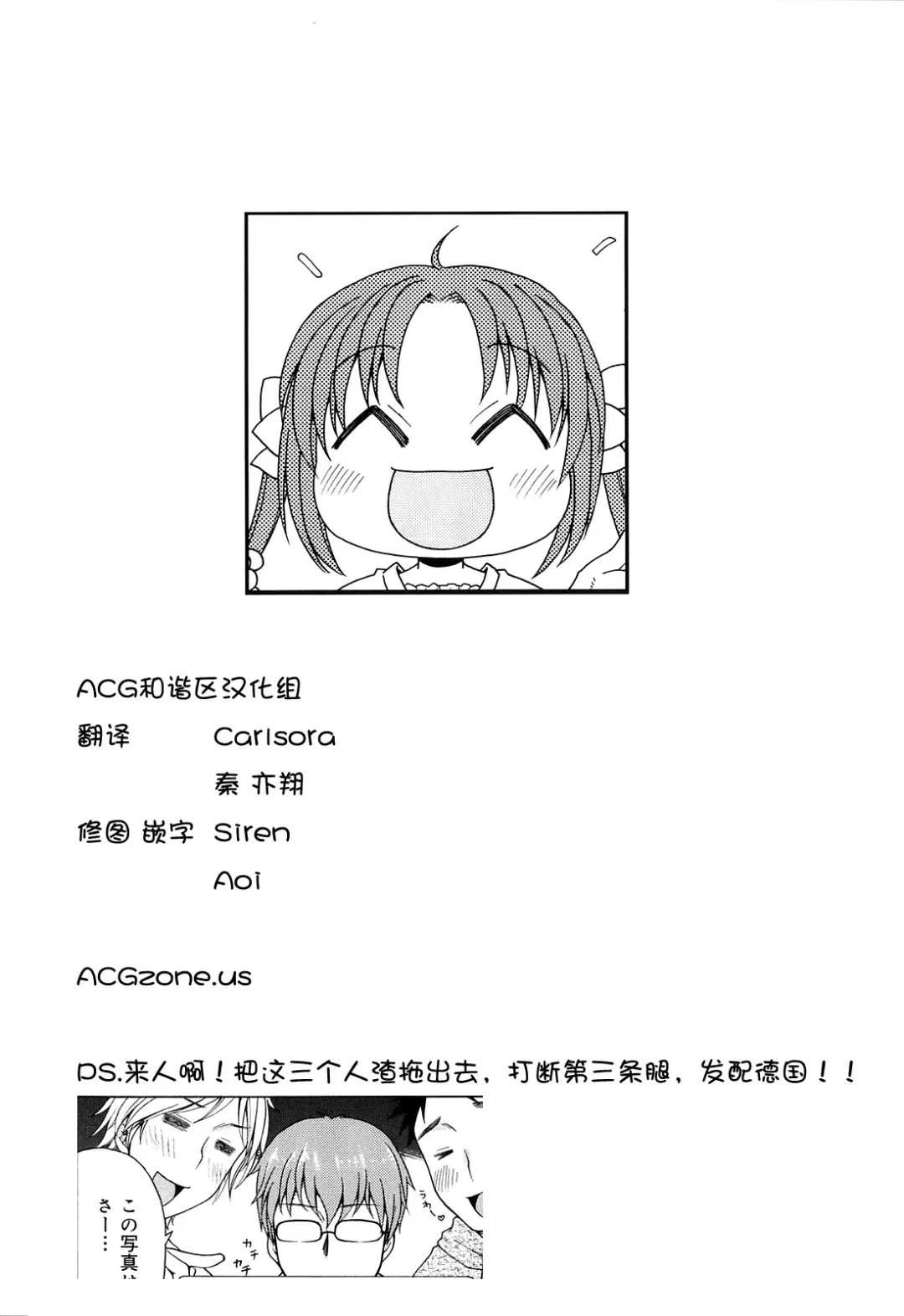 [Inuboshi] Tsukimisou no Akari Fhentai - Page 212