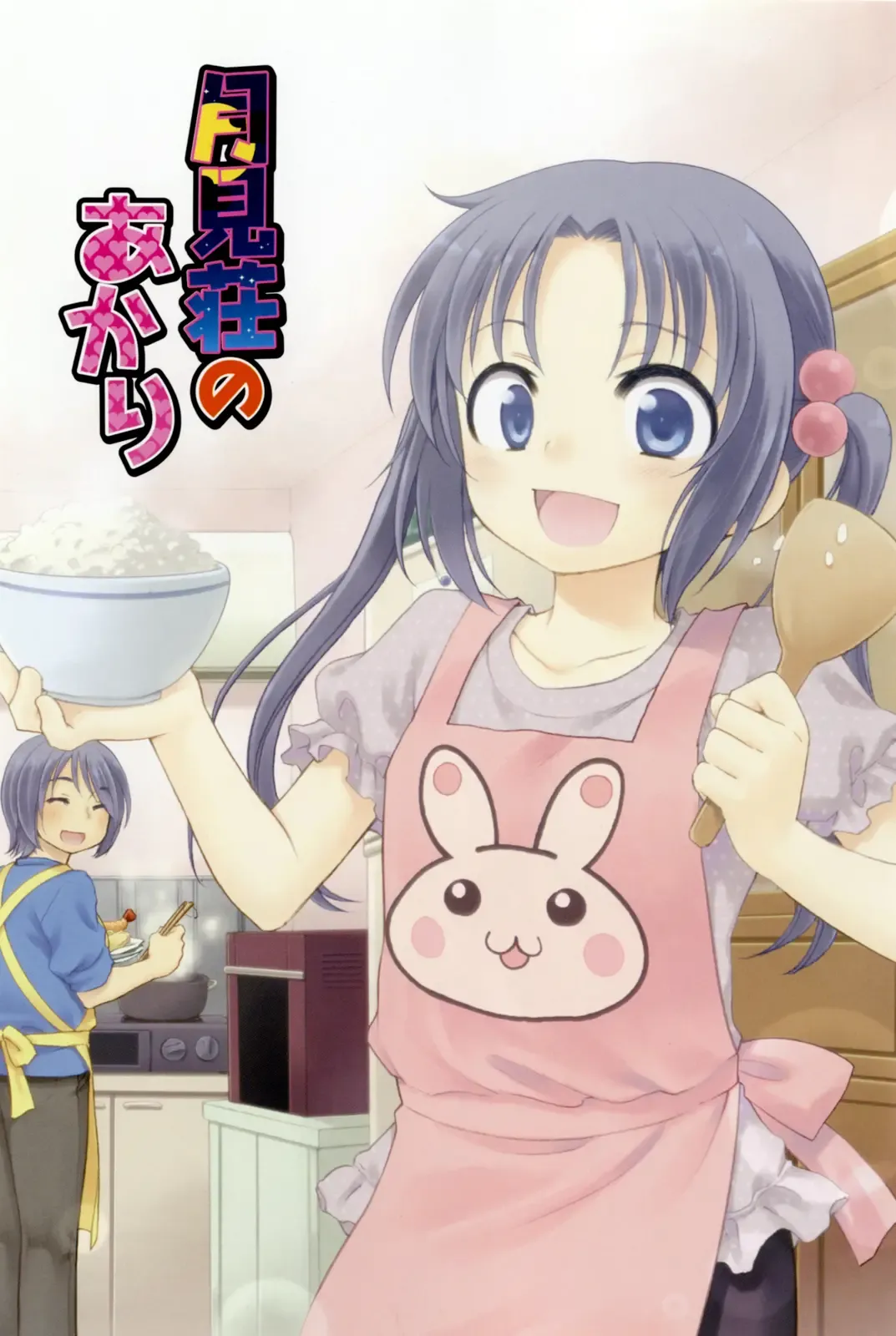 [Inuboshi] Tsukimisou no Akari Fhentai - Page 6