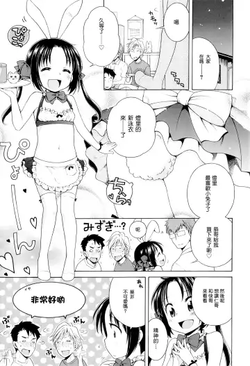 [Inuboshi] Tsukimisou no Akari Fhentai - Page 104