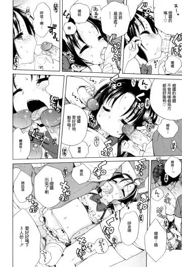 [Inuboshi] Tsukimisou no Akari Fhentai - Page 111