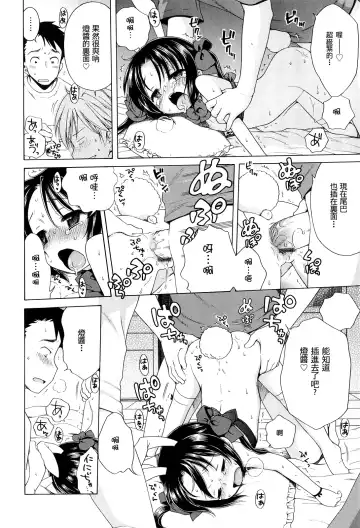 [Inuboshi] Tsukimisou no Akari Fhentai - Page 115