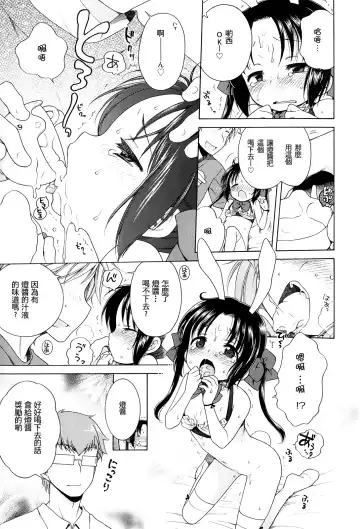 [Inuboshi] Tsukimisou no Akari Fhentai - Page 122