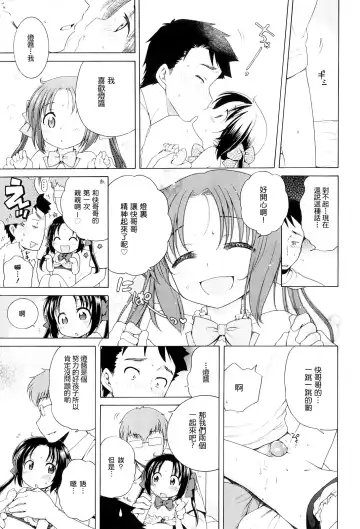 [Inuboshi] Tsukimisou no Akari Fhentai - Page 130