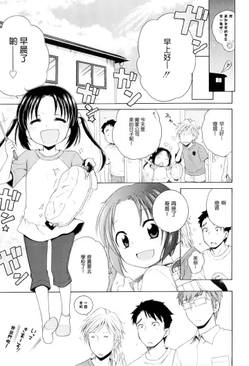 [Inuboshi] Tsukimisou no Akari Fhentai - Page 138