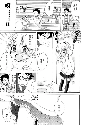 [Inuboshi] Tsukimisou no Akari Fhentai - Page 150