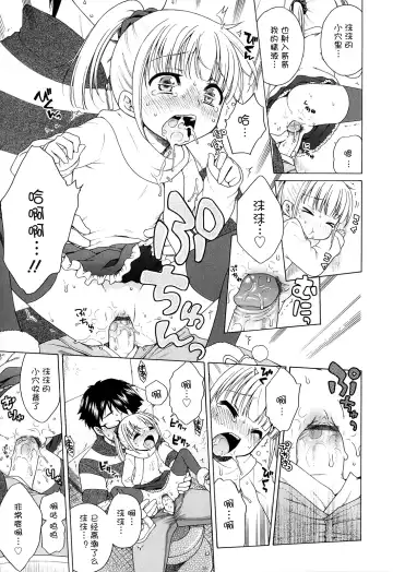 [Inuboshi] Tsukimisou no Akari Fhentai - Page 156