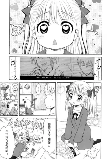 [Inuboshi] Tsukimisou no Akari Fhentai - Page 162