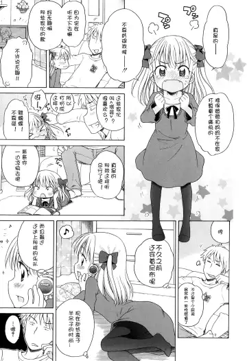 [Inuboshi] Tsukimisou no Akari Fhentai - Page 164