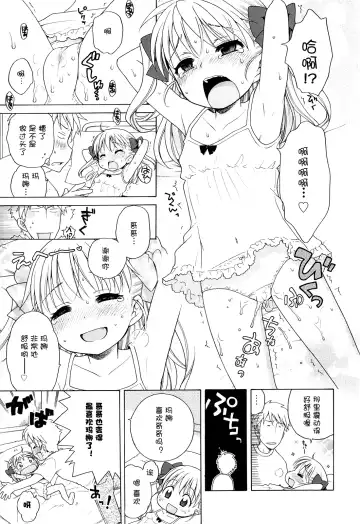 [Inuboshi] Tsukimisou no Akari Fhentai - Page 174