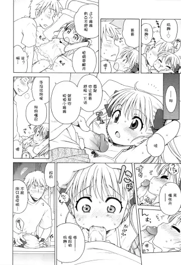 [Inuboshi] Tsukimisou no Akari Fhentai - Page 175