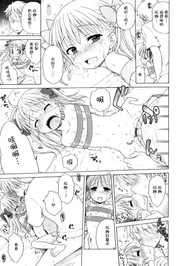 [Inuboshi] Tsukimisou no Akari Fhentai - Page 178