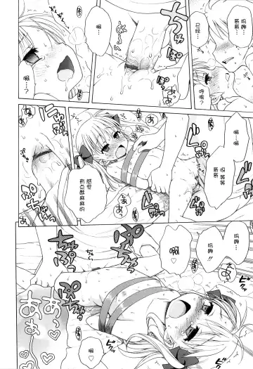 [Inuboshi] Tsukimisou no Akari Fhentai - Page 179