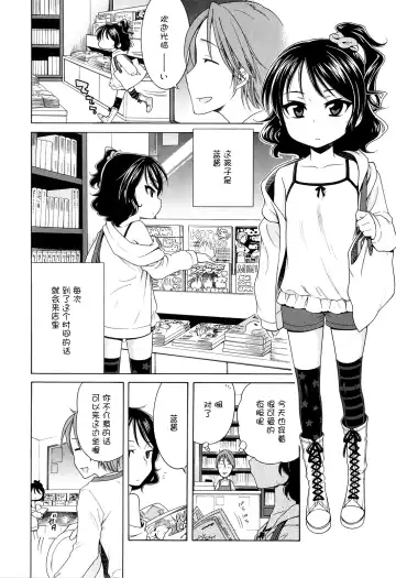 [Inuboshi] Tsukimisou no Akari Fhentai - Page 183