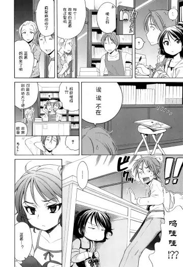 [Inuboshi] Tsukimisou no Akari Fhentai - Page 185