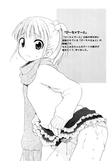 [Inuboshi] Tsukimisou no Akari Fhentai - Page 203