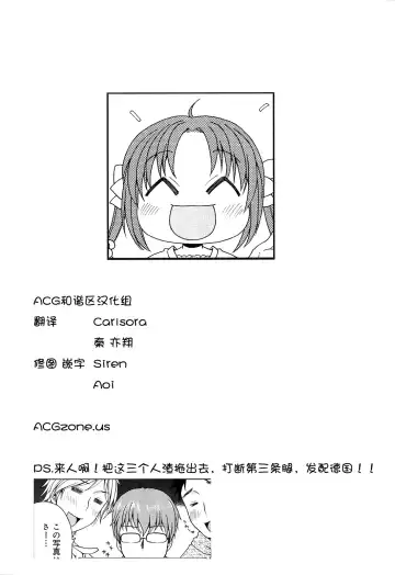 [Inuboshi] Tsukimisou no Akari Fhentai - Page 212