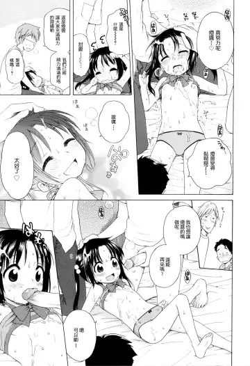 [Inuboshi] Tsukimisou no Akari Fhentai - Page 22